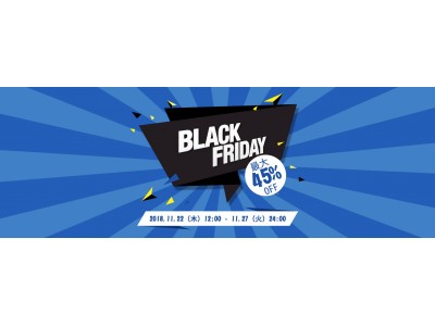 Flexispot公式サイトは2018年11月27日(火)まで、最大45％OFFのBlack Fridayタイムセールを開催中！