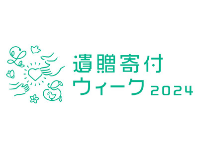 【相談者募集】初企画「JELFみどりの遺言 無料法律相談会」を開催します
