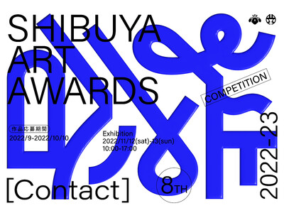 SHIBUYA ART AWARDS 2022 を開催します
