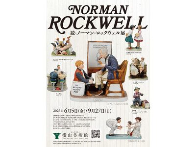 【横山美術館】企画展「続・ノーマン・ロックウェル展」開催