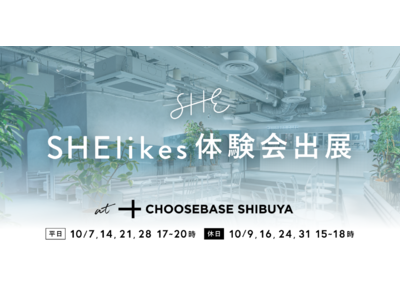 SHE、そごう・西武初のOMOストア CHOOSEBASE SHIBUYAに初のポップアップを出展