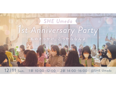 SHE、関西初の拠点「SHE Umeda」の1周年を記念したイベント  を12月11日に開催