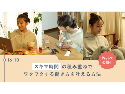 女性向けキャリアスクールSHElikes、貴島明日香さんがスキマ時間を活用して学習に励むキャンペーン動画を公開