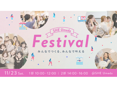 SHE、関西初の拠点「SHE Umeda」の3周年記念イベント  を11月23日（土）に開催