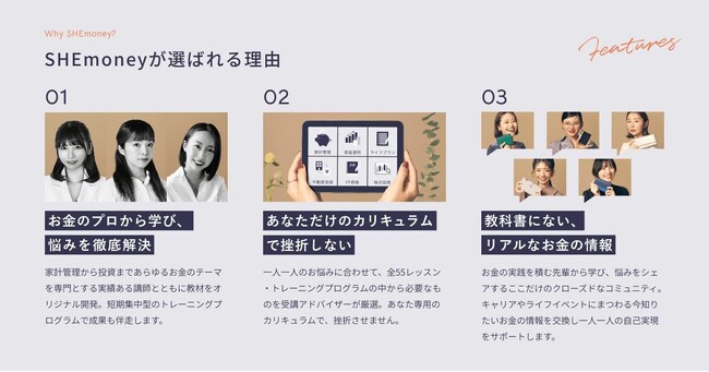 SHEmoney、サービス開始5周年を記念し、受講生・卒業生向けの記念パーティを8月29日にSHE Ginzaで開催