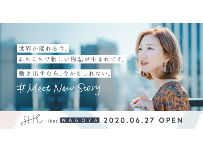 キャリアスクール「SHElikes」の新拠点「SHE Nagoya」が2020年6月名古屋駅前徒歩５分にオープン。