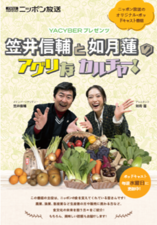 一般社団法人 有楽町駅周辺まちづくり協議会主催『春の健康応援フェスティバル』にて『アグリなマルシェ!IN有楽町』を出店いたします。