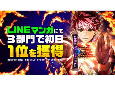 �i���o�[�i�C���ŐVwebtoon�w�n���̑�p�Y�x��LINE�}���K3����ő�1�ʂ��l��