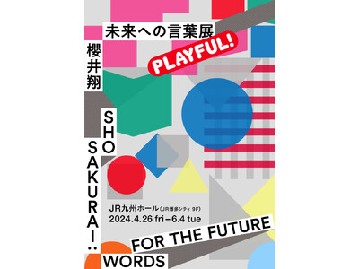 「櫻井翔　未来への言葉展　PLAYFUL!」福岡会場として、JR九州ホールで開催！福岡会場の詳細やチケッ...