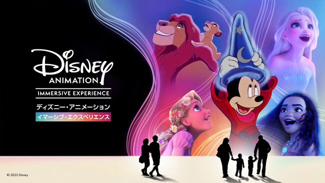 『ディズニー・アニメーション・イマーシブ・エクスペリエンス』福岡会場詳細発表！