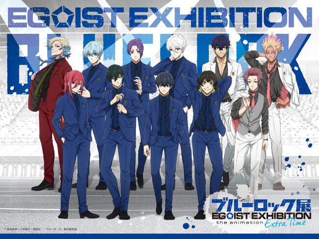 「ブルーロック展 EGOIST EXHIBITION the animation」-Extra Time- 11月、福岡で開催決定!