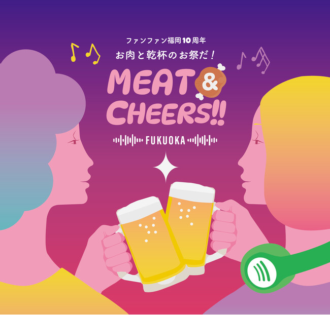 【いよいよ明日開幕】「MEAT&CHEERS FUKUOKA」が福岡大名ガーデンシティにて9月17日(木)より11日間限定で開催!