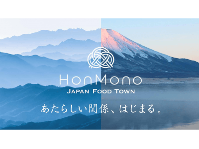 中国福建省福州市におけるジャパンフードタウン事業「HonMono」2018年9月30日にグランドオープン