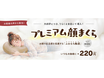 �y1,000�~�����N�[�|���t�z�������{�p�́g���̃X�g���X�h���[���ɁB�u�v���~�A����܂���v���u��炭��v�S�X��2026�N10��26��(��)���V�o��I