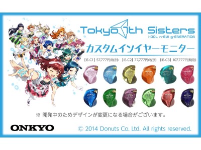 "Tokyo 7th シスターズ 5th Anniversary Live -SEASON OF LOVE- in Makuhari Messe" 開催を記念したコラボモデルを発売！