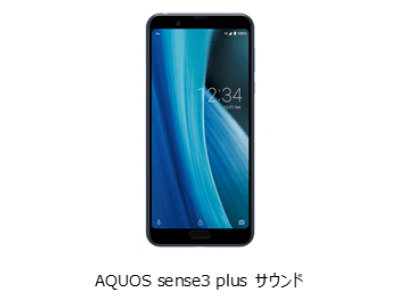 au向けシャープ製スマートフォン“AQUOS sense3 plusサウンド”に特別仕様パイオニアブランドイヤホンが同梱