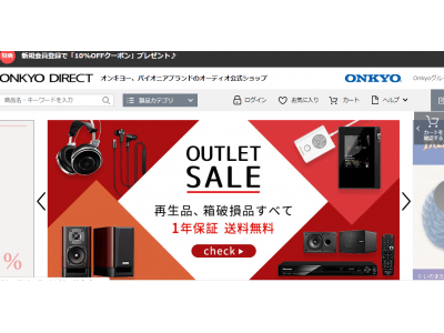 公式オンラインショップONKYO DIRECT売上好調、コラボレーションモデル売上　昨年比　220％にて推移