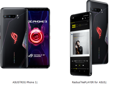e-onkyo musicのハイレゾ音源を手軽に体感。ASUSの最新スマートフォン「ROG Phone 3」で実現するラディウスのアプリで簡単・本格的なハイレゾ体験
