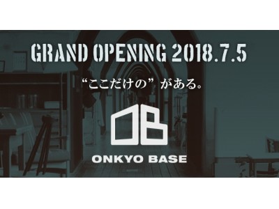 “ここだけの” がある秘密基地 「ONKYO BASE」 を秋葉原にグランドオープン