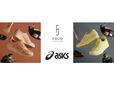 「アシックス」で『FOOD TEXTILE』の採用が決定　廃棄予定のルイボス・柿・抹茶・レタスから色を抽出、自然ならではの優しい色合いの「GEL-LYTEIIIOG」「GEL-LYTE V」を発売