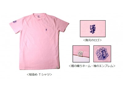Food Textile セレッソ大阪 桜 から生まれたtシャツを発売 企業リリース 日刊工業新聞 電子版