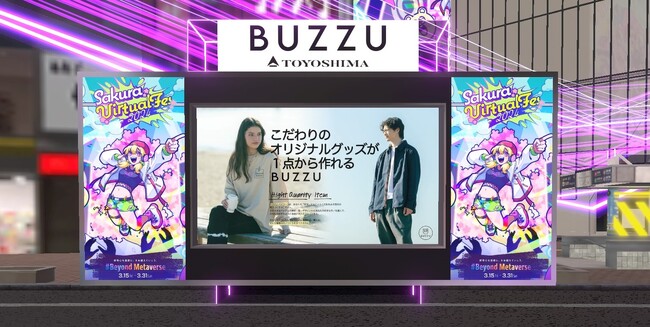 BUZZUが3月15日～3月31日開催、「Sakura Virtual FES 2024」に出展。期間限定で「パンパカパンツ」のスタンプやイベントロゴ・バナーを使用したオリジナルアイテム制作が可能に。