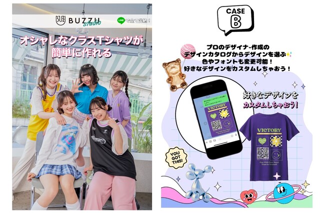 「WEGO SCHOOL」の現役高校生アンバサダー“アオハル部員”が、LINEでおしゃれなアイテムを簡単に制作・発注できる「バズスタ」の新機能や特徴を発信