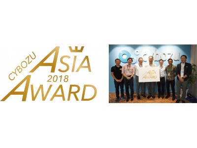 「CYBOZU ASIA AWARD 2018」を発表