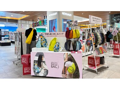 【旅も日常も軽やかに】たくさんの荷物を賢く収納し、欲しい時にサッと取り出せる！旅先で便利な機能を備えた英国発「ヘルシーバックバッグ」POP-UPがニュウマン新宿にて好評開催中！