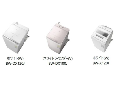 タテ型洗濯乾燥機・全自動洗濯機「ビートウォッシュ」を発売