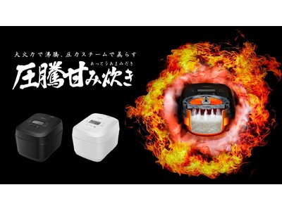 IHジャー炊飯器「ふっくら御膳」RZ-V100HM発売