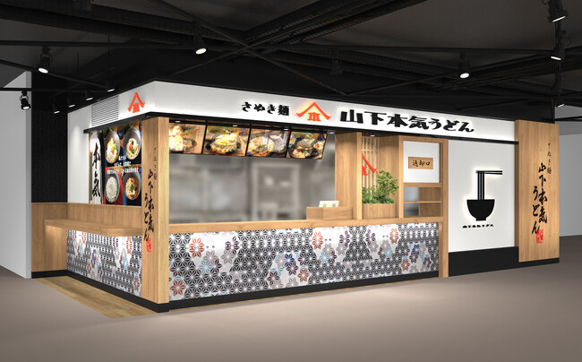 山下本気うどん フランチャイズ1号店&北海道初店舗 「山下本気うどん COCONO SUSUKINO」月商1,650万円を達成!!