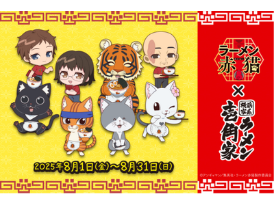 TVアニメ「ラーメン赤猫」と「横浜家系ラーメン壱角家」がコラボ