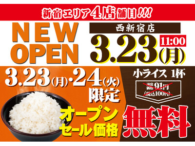 「味噌らーめん専門ブランド」が新宿ラーメン激戦区に挑む！ 「萬馬軒 西新宿店」が2026年3月23日(月)にオープン！