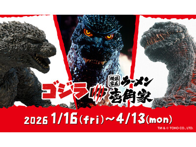 「壱角家 新宿靖国通店」3Fゴジラスポット内のゴジラフィギュアを解放!!