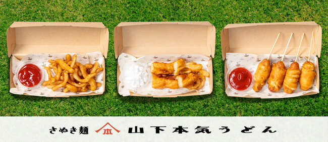 ポテト、ホットドッグ、チュロスをうどんで再現！？モチモチ食感とコシを兼…