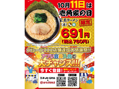 ����11���́u��p�Ƃ̓��v �l�C���j���[�����g�N�ɐH�ׂ���I�u��p�Ƃ̓��v ��10��11��(��)�ɊJ�ÁI