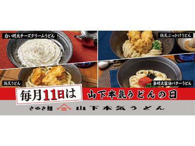 ����11���́u�R���{�C���ǂ�̓��v �l�C���j���[�����g�N�ɐH�ׂ���I�u�R���{�C���ǂ�̓��v��10��11���i���j�ɊJ�ÁI