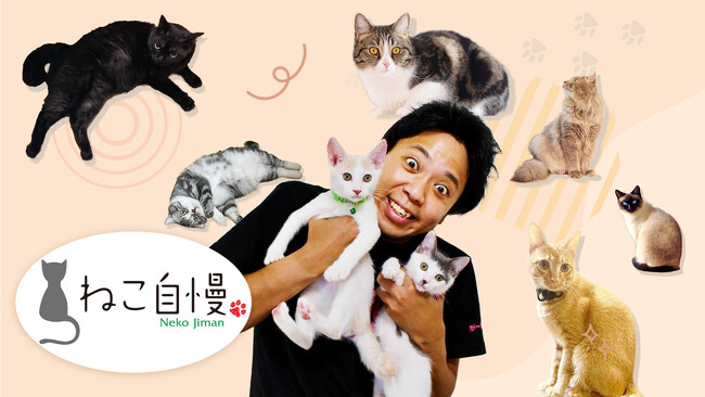 ねこの、ねこによる、ねこのための猫バラエティー番組「ねこ自慢」が9月12日(金)20時よりアニマルプラネット初登場！