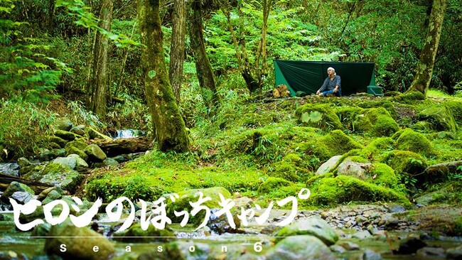 【6月29日は世界キャンプデー】今夏はキャンプへ！観るとキャンプ気分が高まる番組をMONDO TVで特集放送！