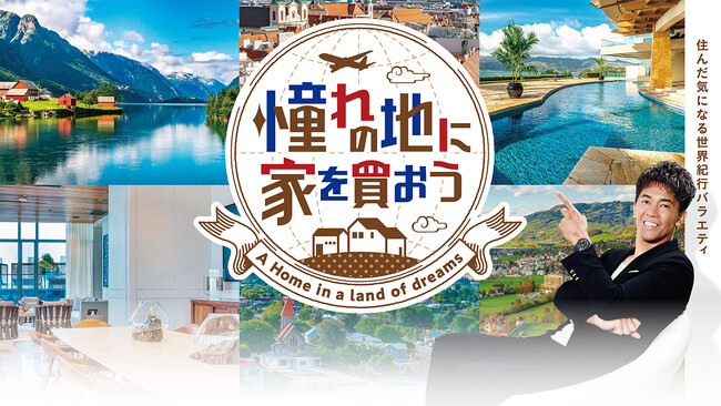 �y���W�F���̉čs�������I�n���C�I�z�썑�̊y���E�n���C�̖��͂𗷃`�����l���œ��W����