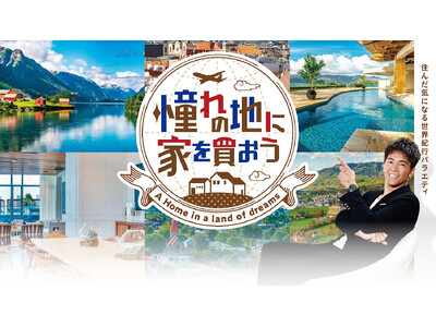 【特集：この夏行きたい！ハワイ！】南国の楽園・ハワイの魅力を旅チャンネルで特集放送