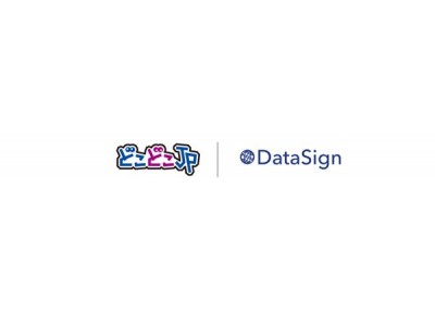 DataSign、Geolocation Technology社「どこどこJP」へのタグトラッキングデータ提供を開始