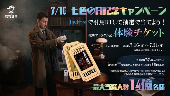 F̓LOIuv^}[_[~Xe[XyԉԐEz̑̌`PbgTwitterLy[v716ijX^[gII
