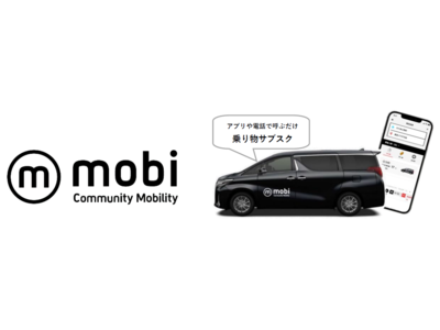 ～東北初、大館市に新しい乗り物サブスクが登場！～　エリア定額乗り放題“mobi”が秋田県大館市でサービス開始