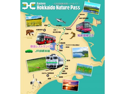 「一生に一度は行きたい場所」北海道観光いいとこ巡り ひがし北海道の秋の絶景と食、人々の魅力に触れる旅「Eastern Hokkaido Nature Pass～北海道縦断絶景レイル＆バス～」