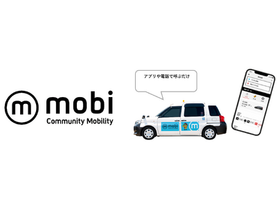 沖縄県南風原町でエリア定額乗り放題“mobi”をサービス開始～誰もが自由かつ気軽に出かけられる地域交通で、ワクワクする毎日の暮らしへ～
