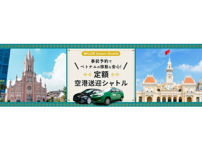 日本語サポートと定額料金で安心！ベトナム旅行や出張に便利な「定額空港送迎シャトル」をベトナム・ハノイでサービス開始