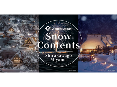 インバウンド向け体験プログラム「Wander Japan」日本の冬を満喫する“Snow Contents...