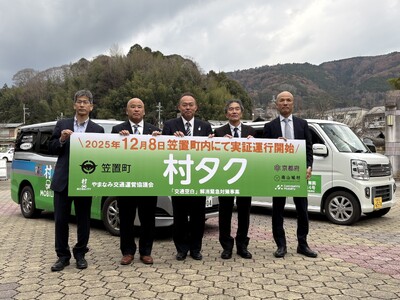 府内初！隣接自治体での共同による広域連携型公共ライドシェア京都府笠置町で公共ライドシェア『村タク』の実証...